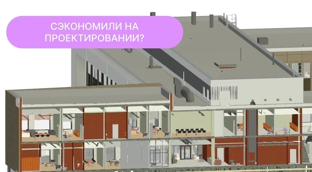 «Нам только металлокаркас. Архитектура нам не нужна»