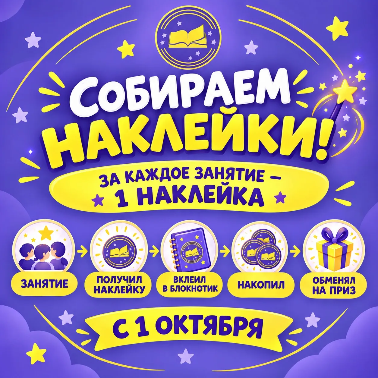 🌟У нас в Школе Добрых Волшебников стало еще больше волшебства!✨