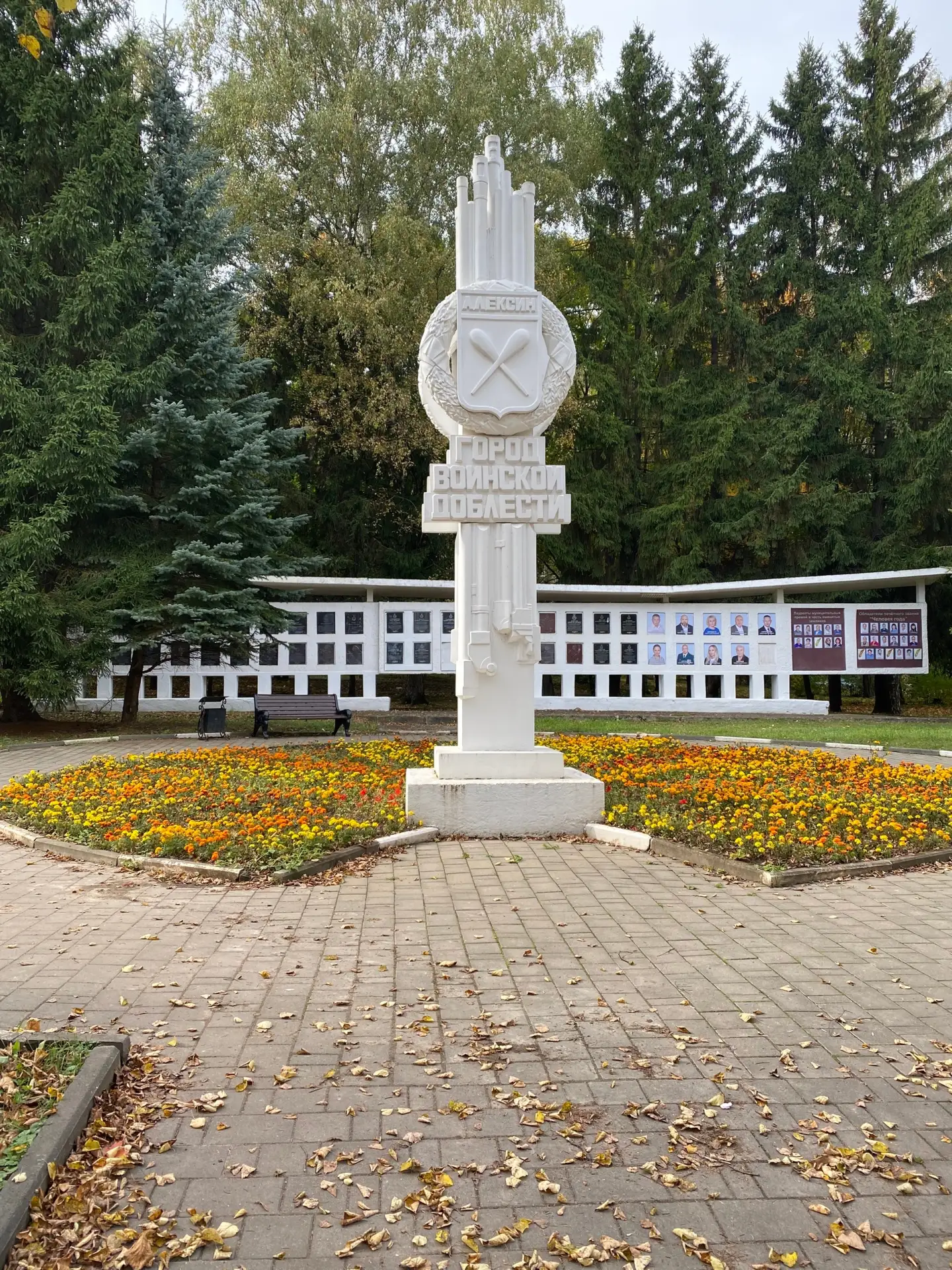 С добрым утром, Алексин.