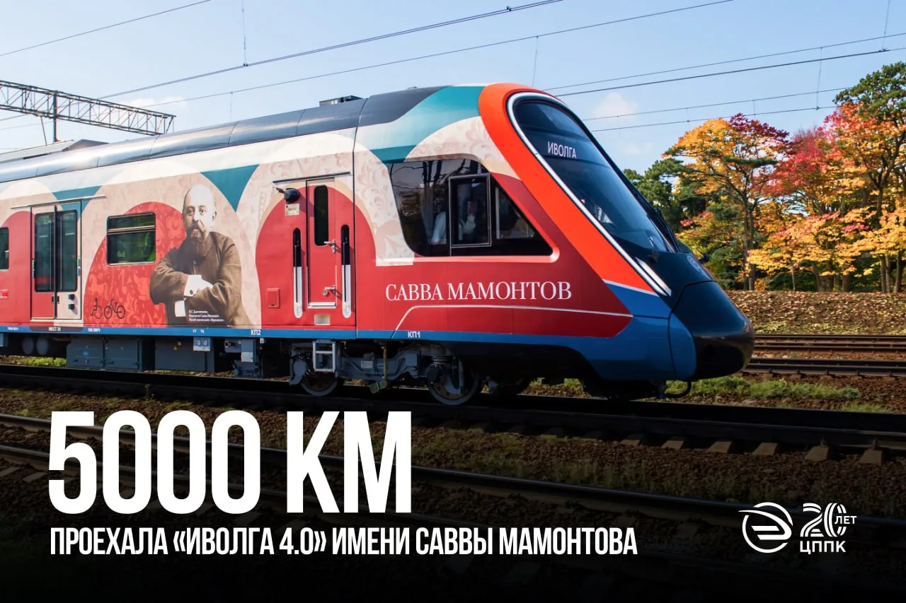 5 тысяч километров истории 🚆