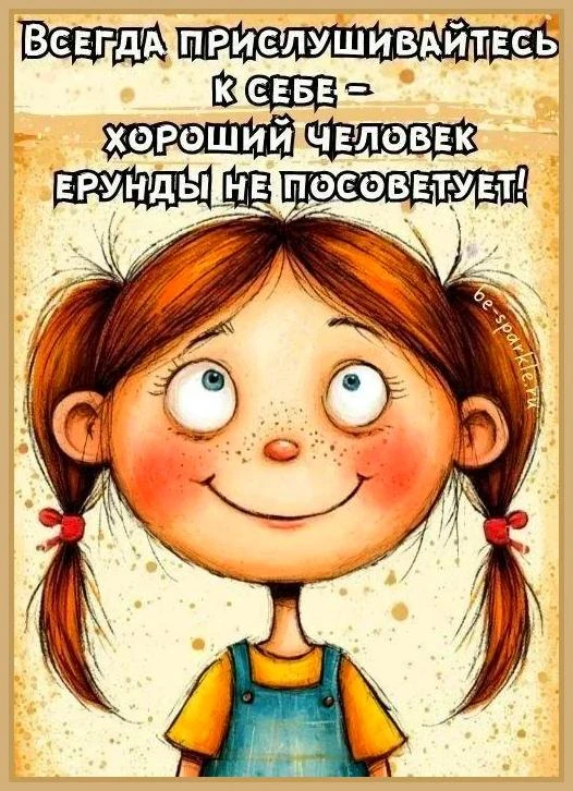 Милые открытки 😊 подписаться