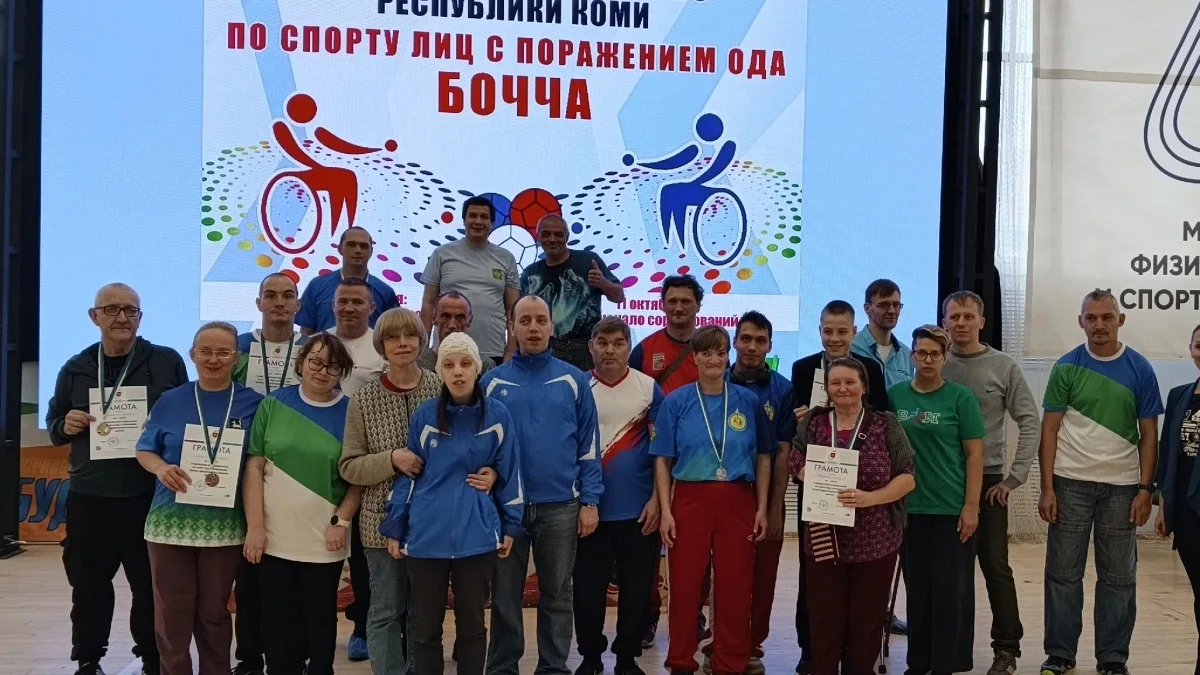 В Сыктывкаре завершился республиканский чемпионат по бочча среди людей с поражением опо...