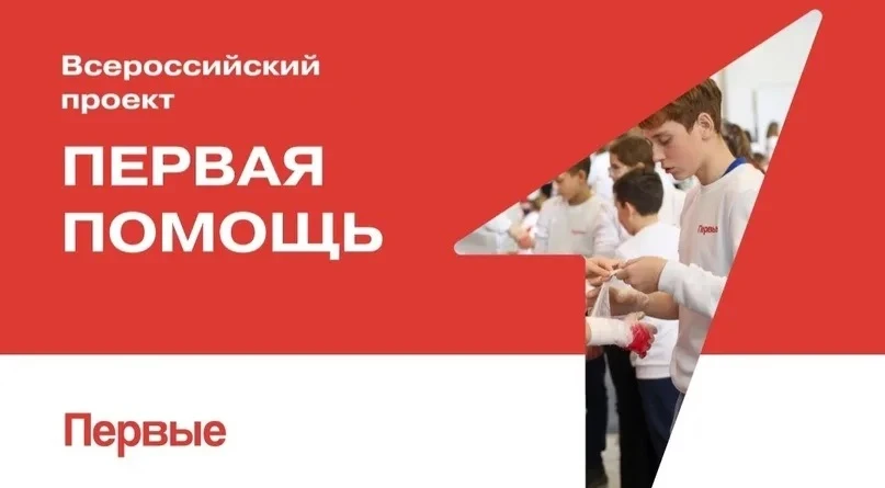 🎉 Наша школьная команда приняла участие в муниципальном этапе Чемпионата по оказанию п...