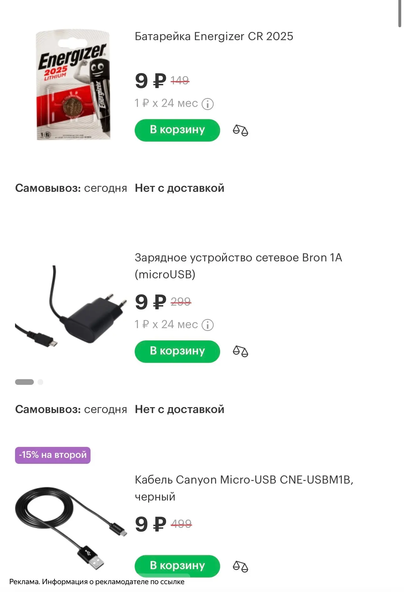 РАСПРОДАЖА аксессуаров