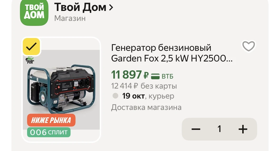 Генератор бензиновый Garden Fox 2,5 kW HY2500EP