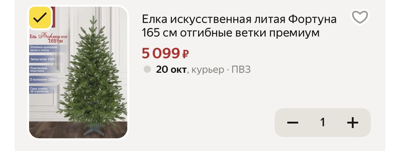 HOME1000C промокод
