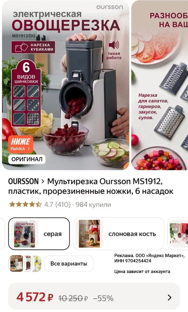 С картой ВТБ 4389₽