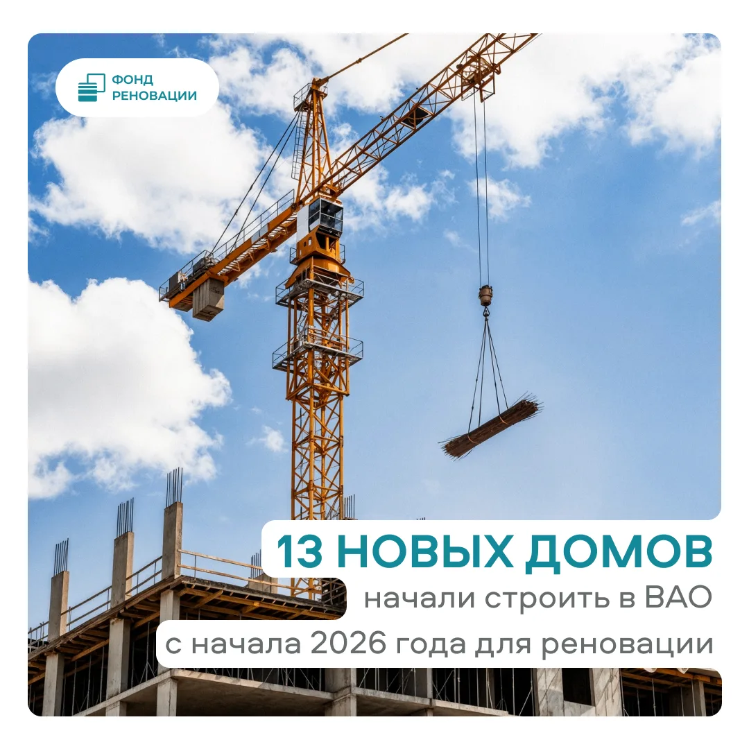Продолжаем преображать восток столицы