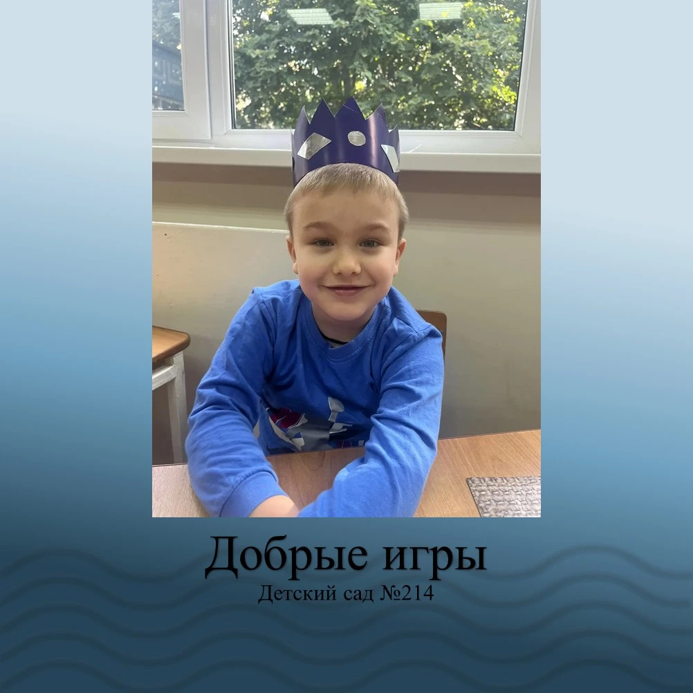 Добрые игры: «Королевство достоинства» 👑✨