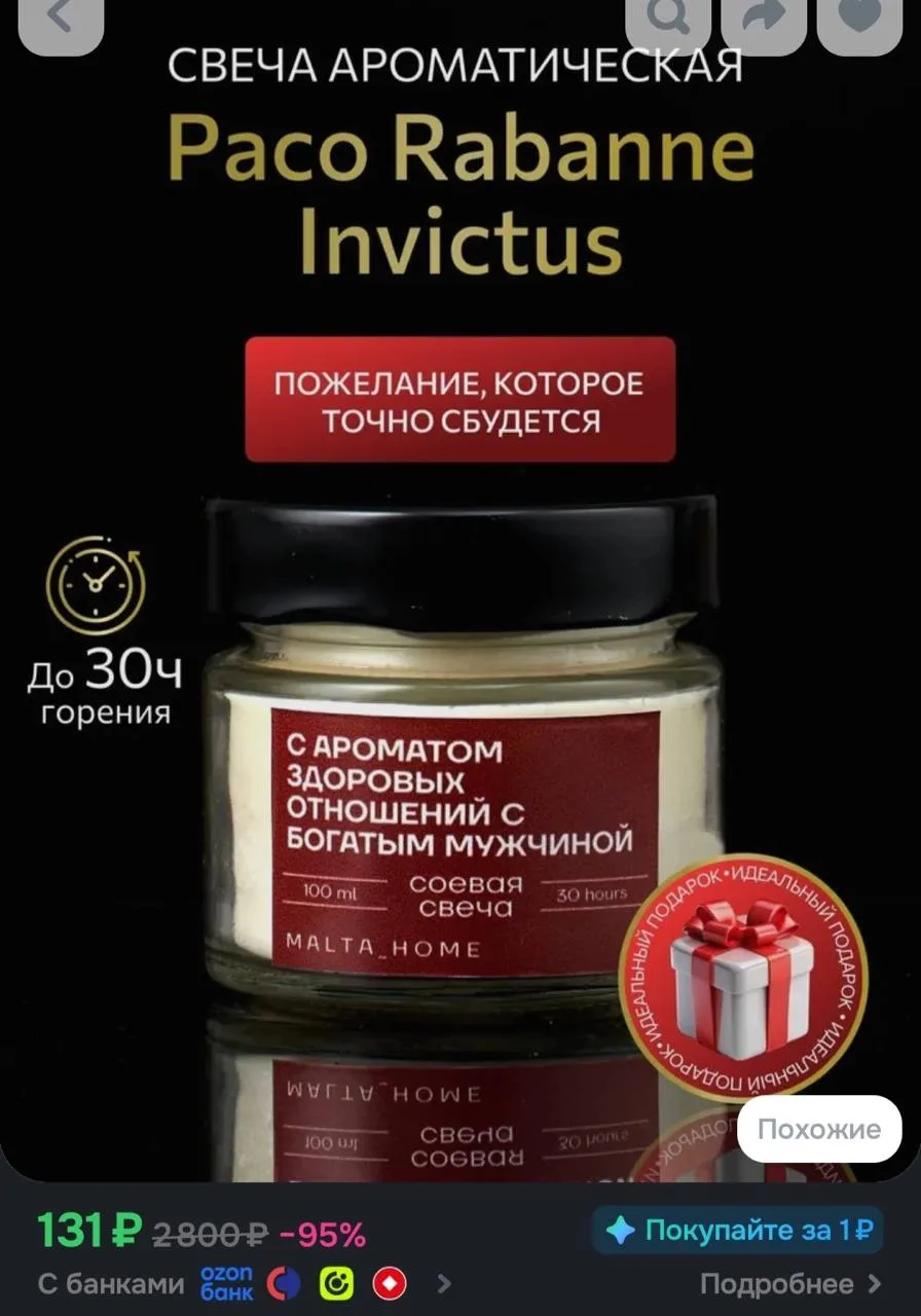 +бонусы продавца