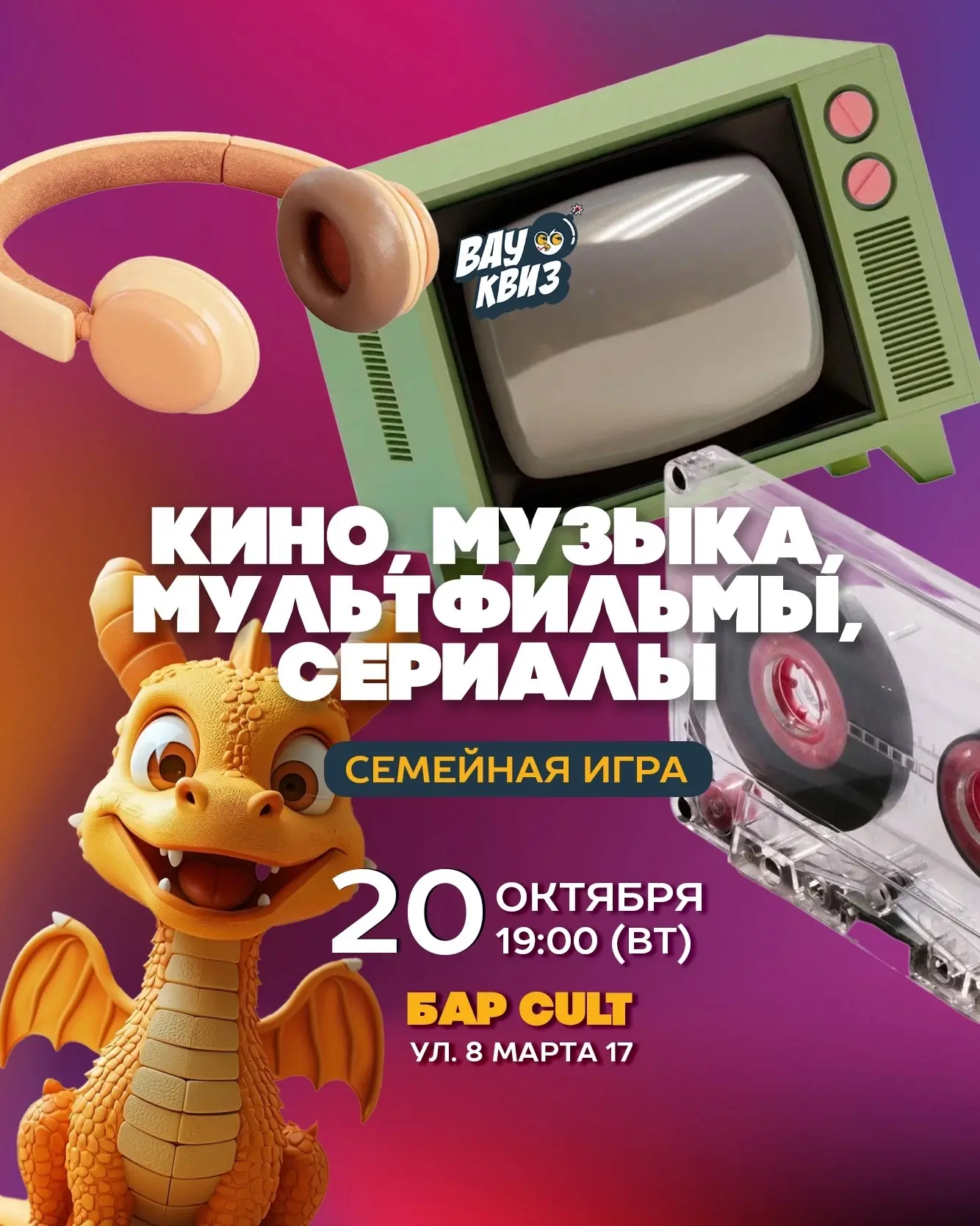 Новая неделя = новая порция кубков, эмоций и любимых тем! Планируем досуг заранее — сво...