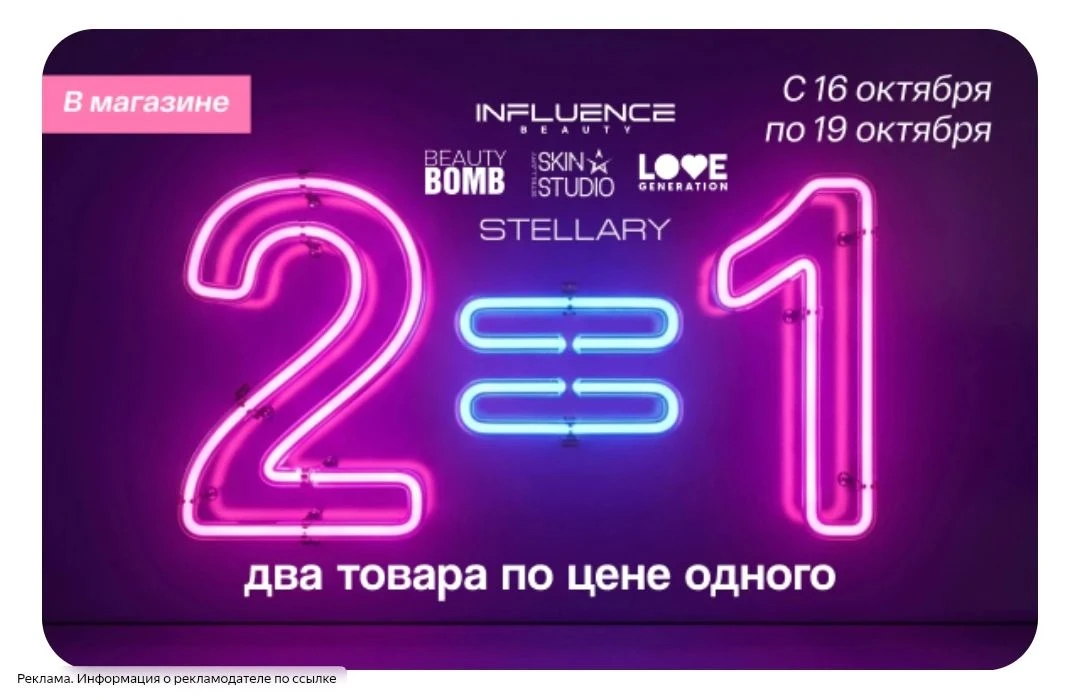 Новая акция