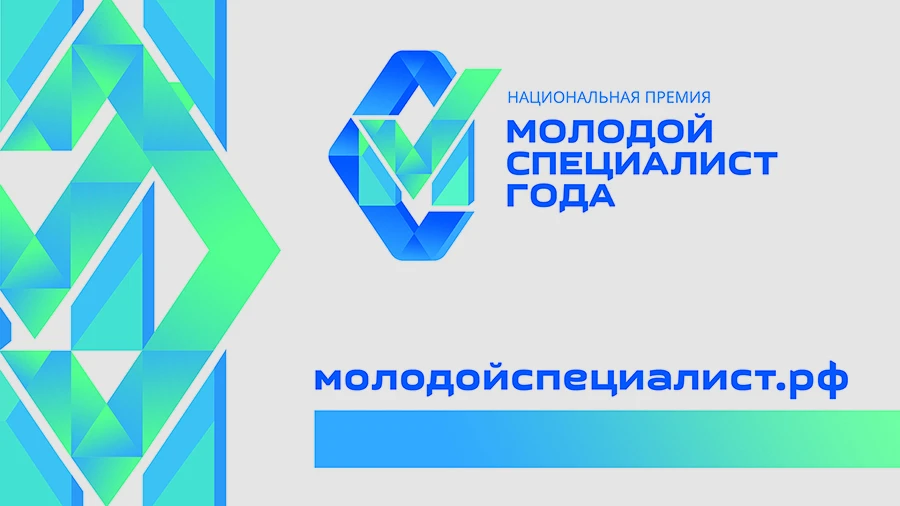 🎓 Приглашаем молодых ученых и преподавателей принять участие в Национальной премии «Мо...