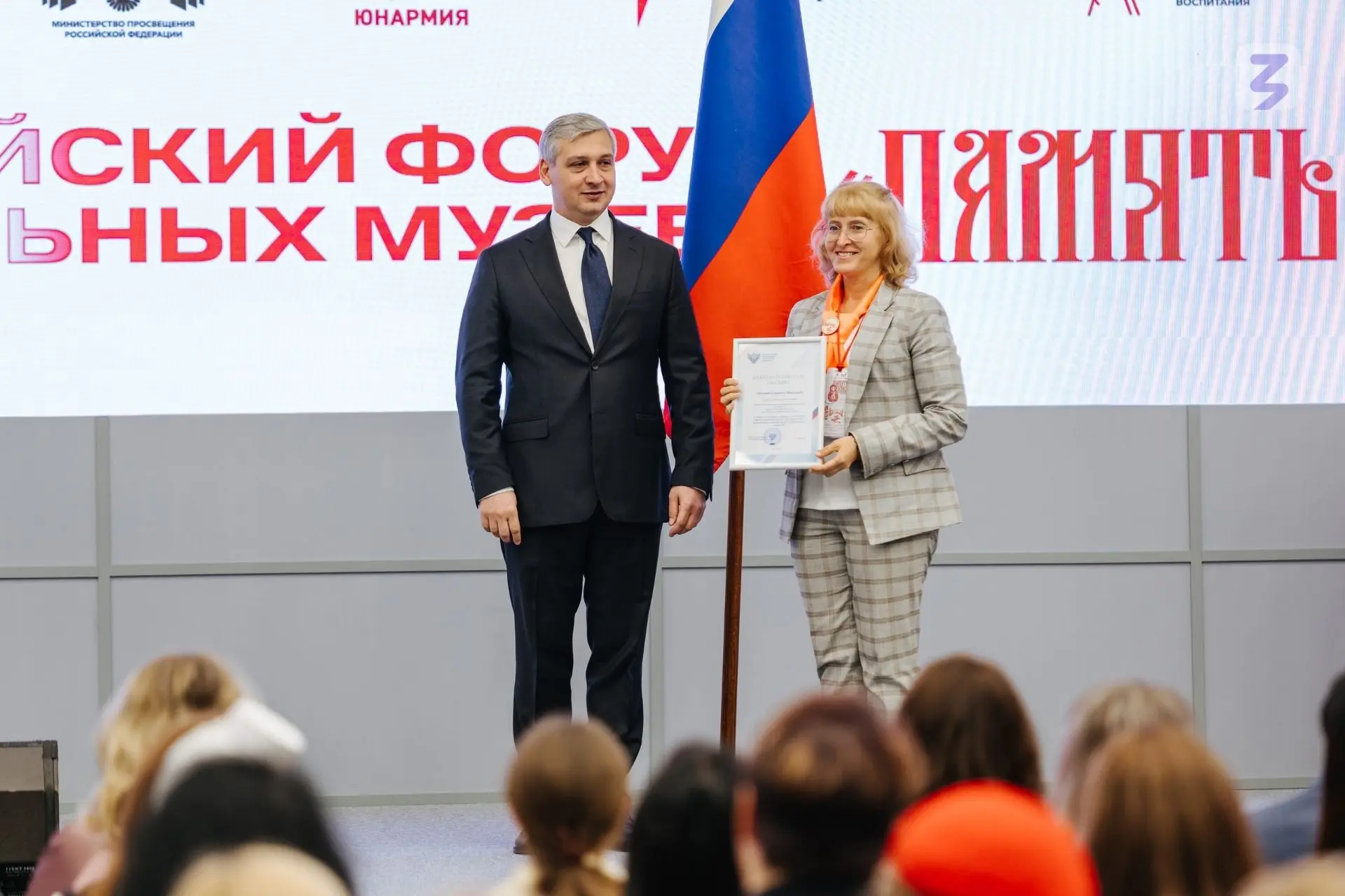 В Москве Елизавете Николаевне и ещё шестерым руководителям школьных музеев России вручи...