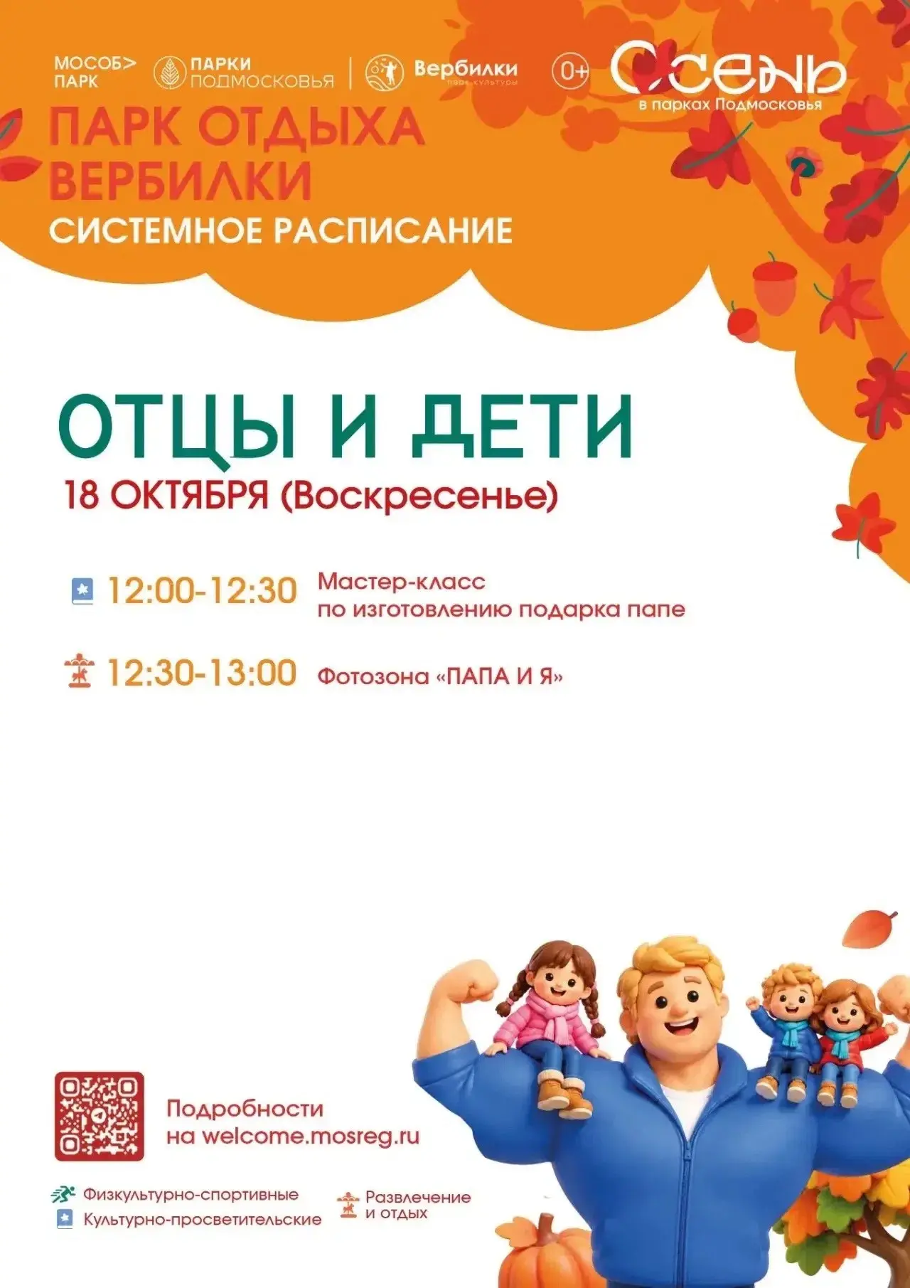 Приглашаем!