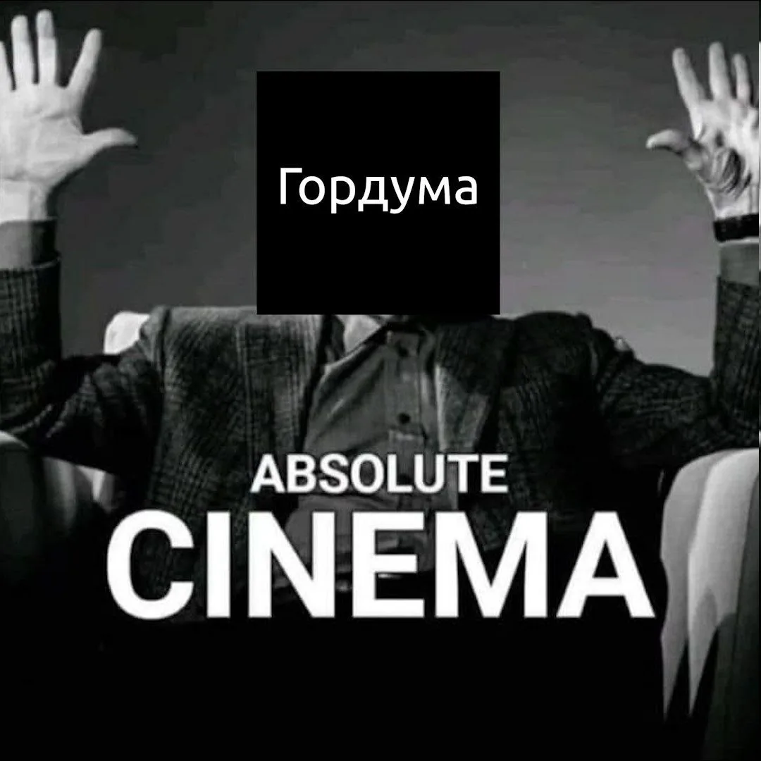 🎬 В Екатеринбурге депутаты решили снять кино про себя за 1,4 млн рублей. Кажется, нас ...