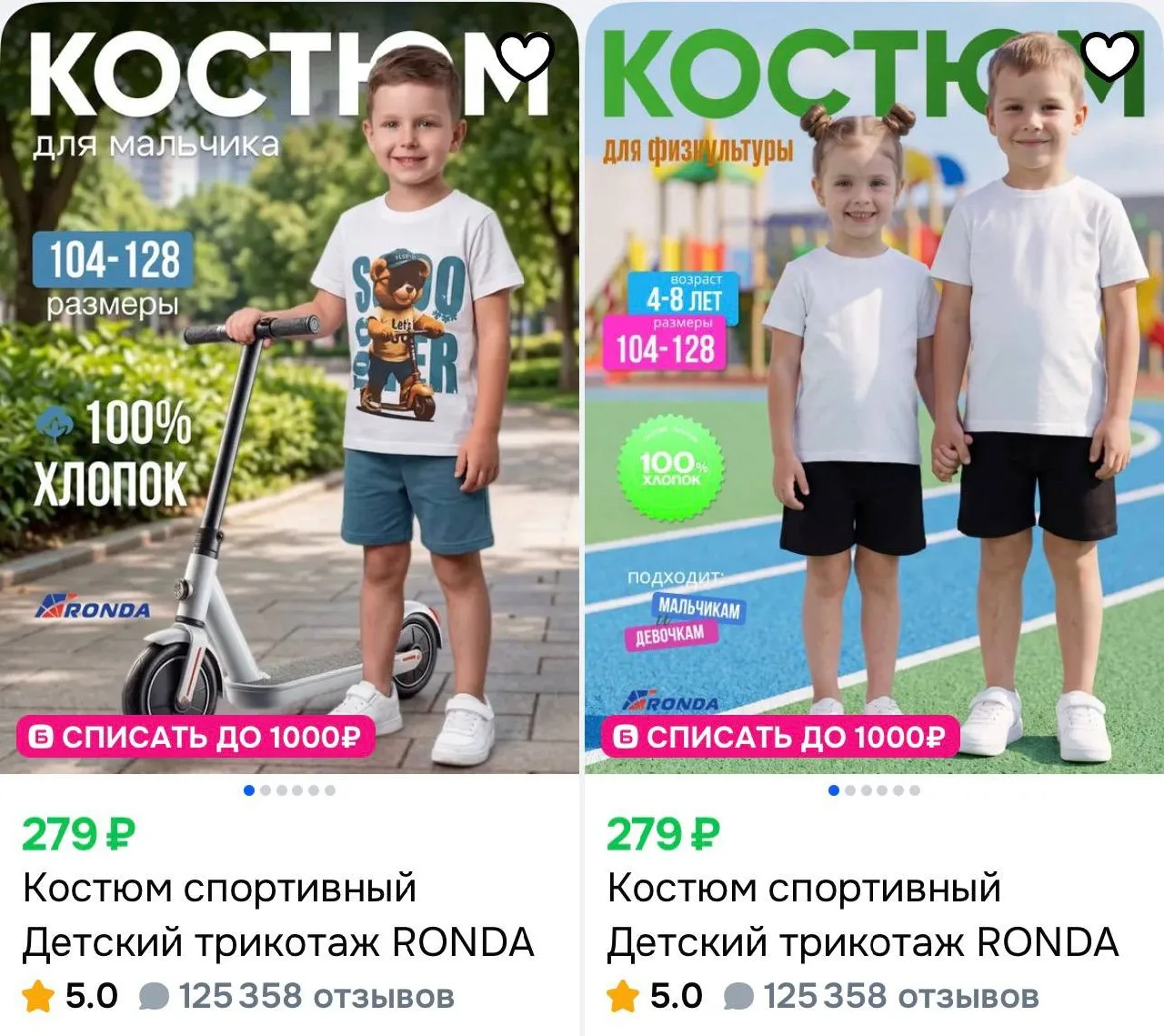 https://www.ozon.ru/seller/detskiy-trikotazh-ronda-645815/