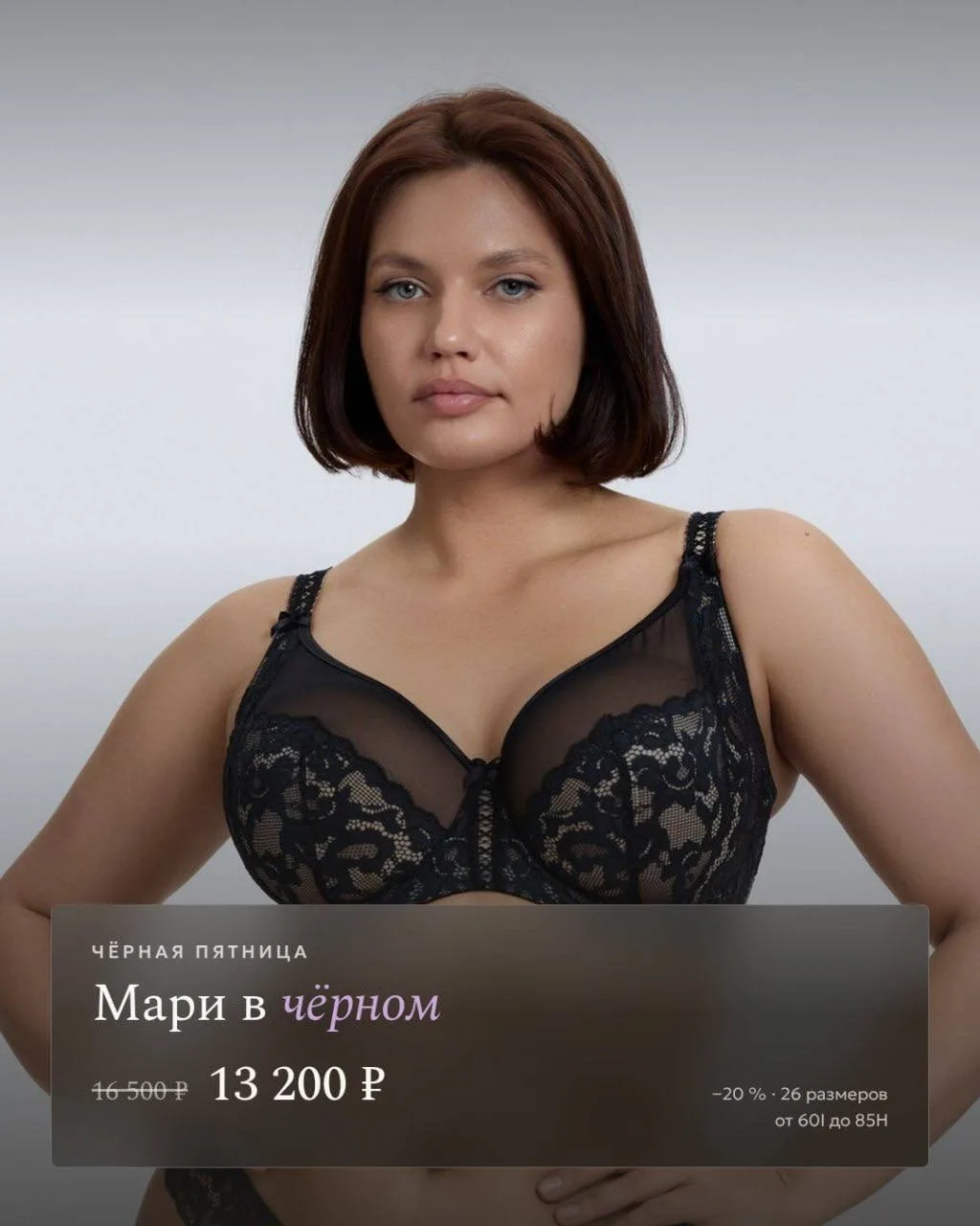 Чёрная пятница: Бюстократия Мари мягкая закрытая чашка черный