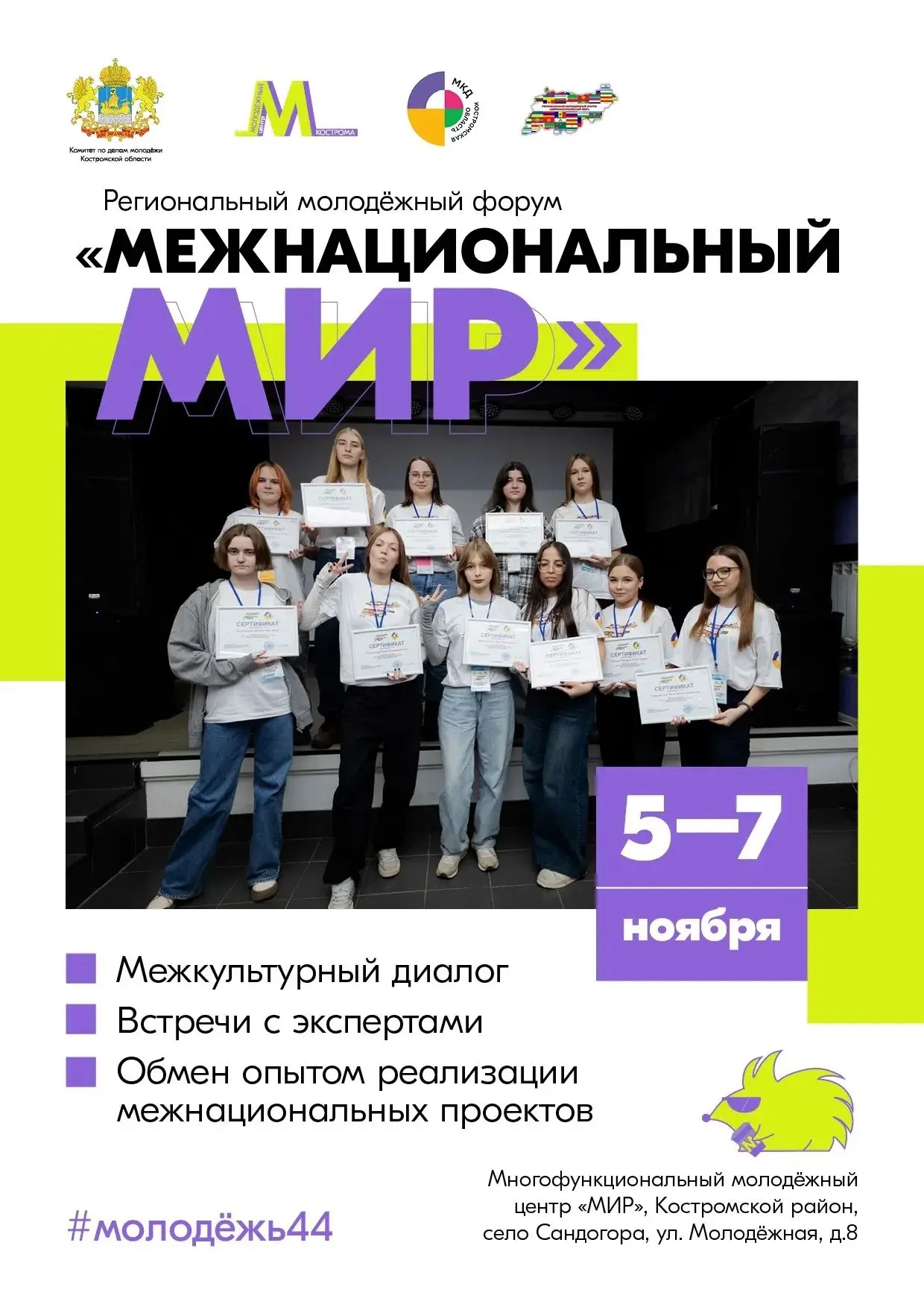 🇷🇺Единство - главная сила!