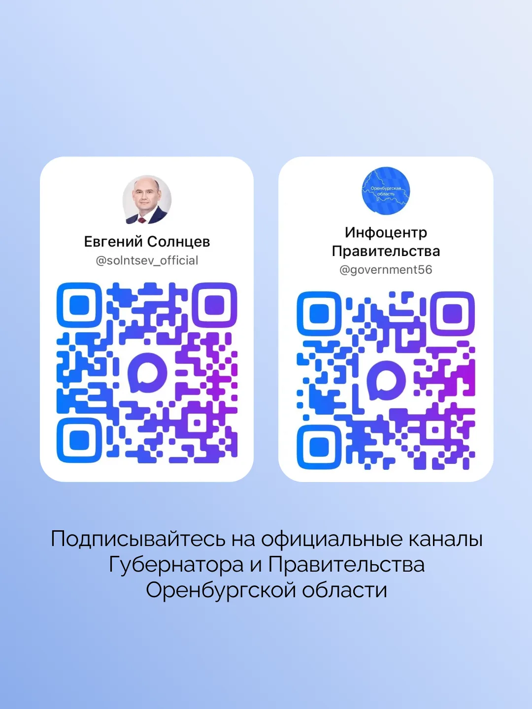 Все важные новости и события Оренбургской области – в одном месте!