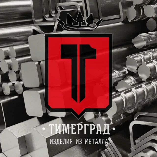 В компанию Тимерград требуется маляр порошковой окраски для окраски металлоконструкций....