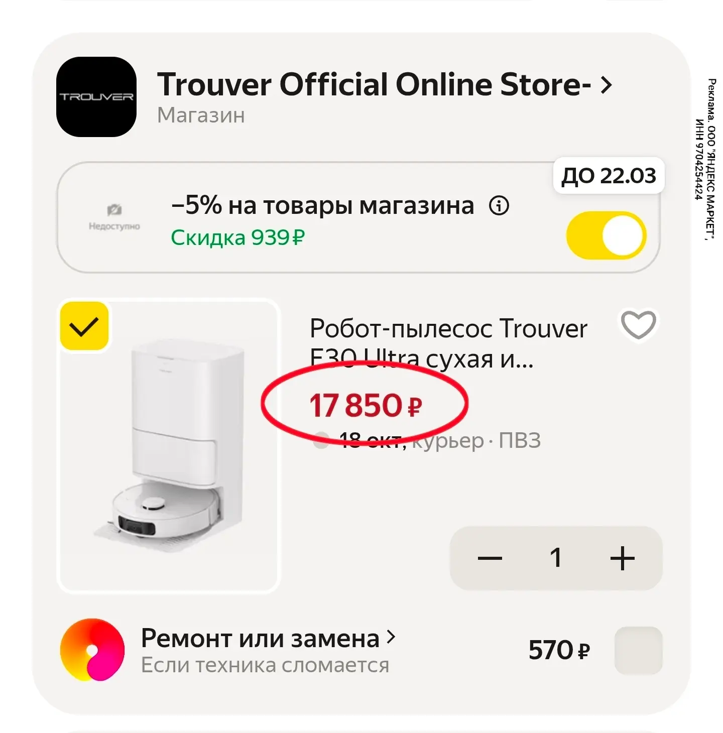 Отличная цена!!!