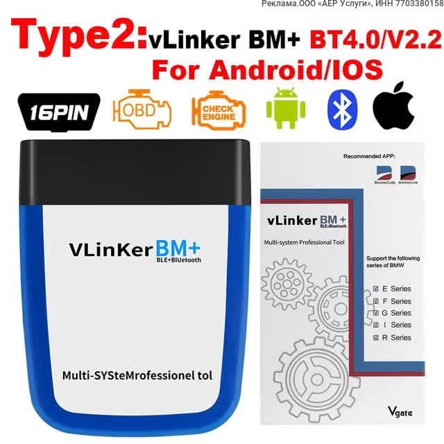 Vgate VLinker BM ELM327