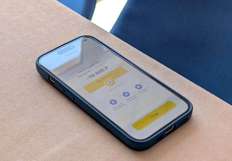 Т-банк резко изменил интерфейс приложения на iOS. Показываем скрытую настройку для улуч...