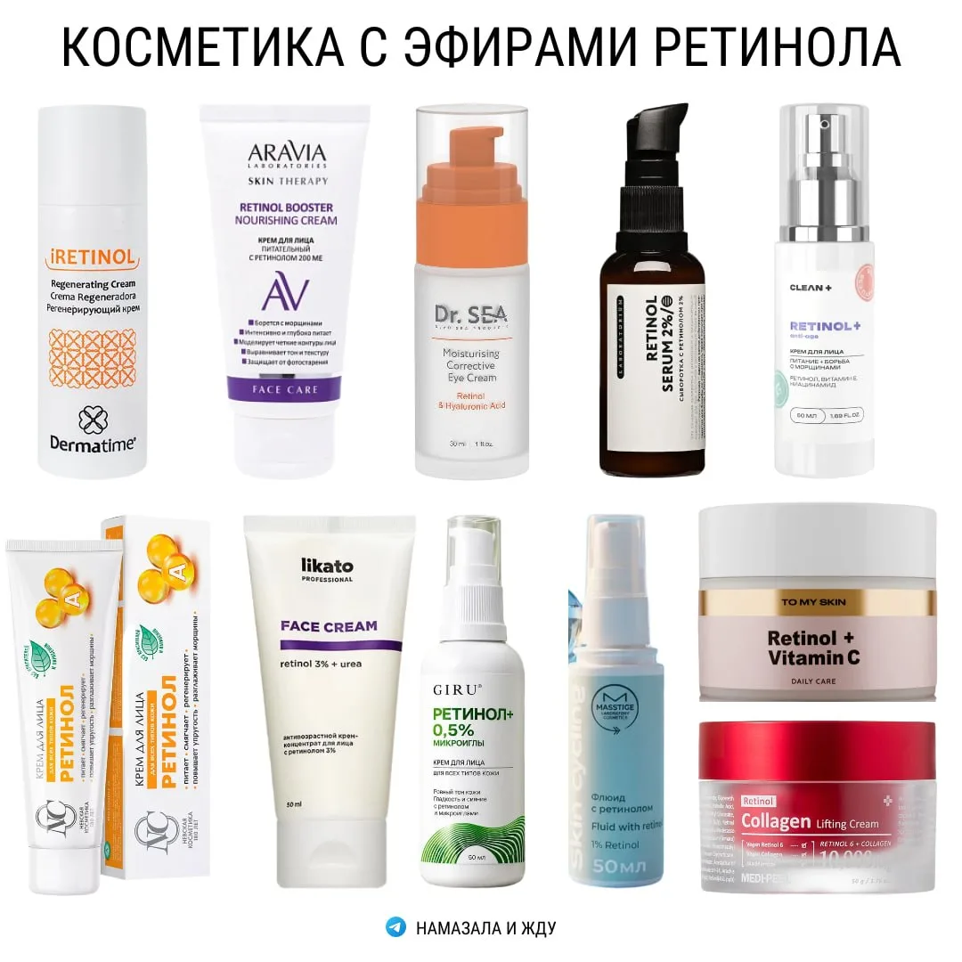 На банке может быть написано РЕТИНОЛ, а ретинола в банке нет. Вот такой фокус-покус.