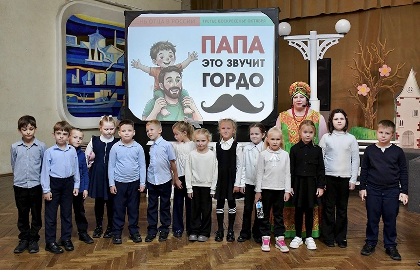 Папа — это звучит гордо!