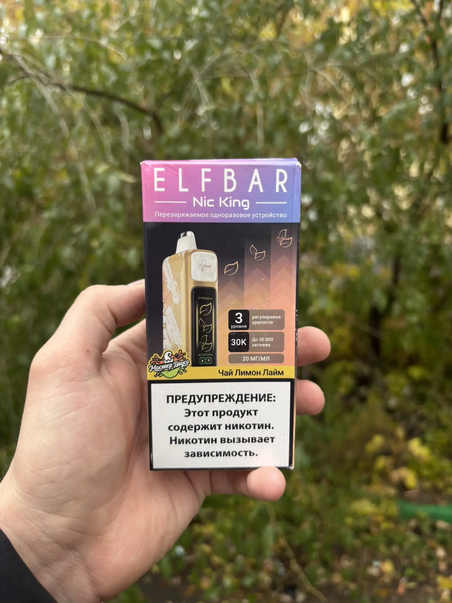 Лотерея на электронку ELF BAR 30000 затяжек