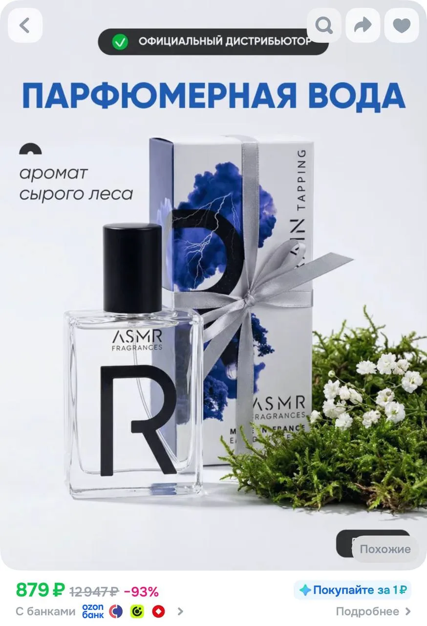 https://ozon.ru/t/5DIw1tE