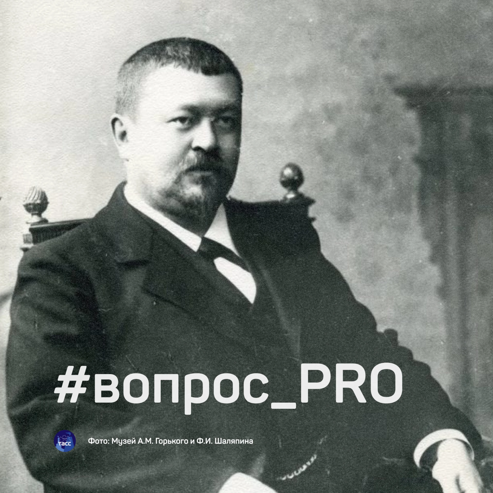 #вопрос_PRO