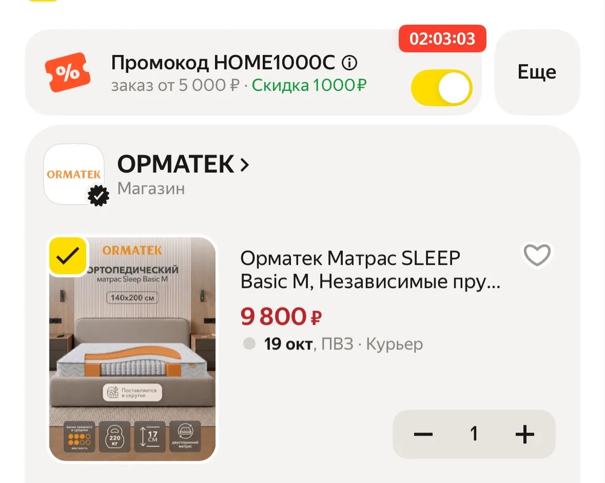 https://market.yandex.ru/cc/BJXcJT?erid=5jtCeReNx12oak2ryeZNBgH