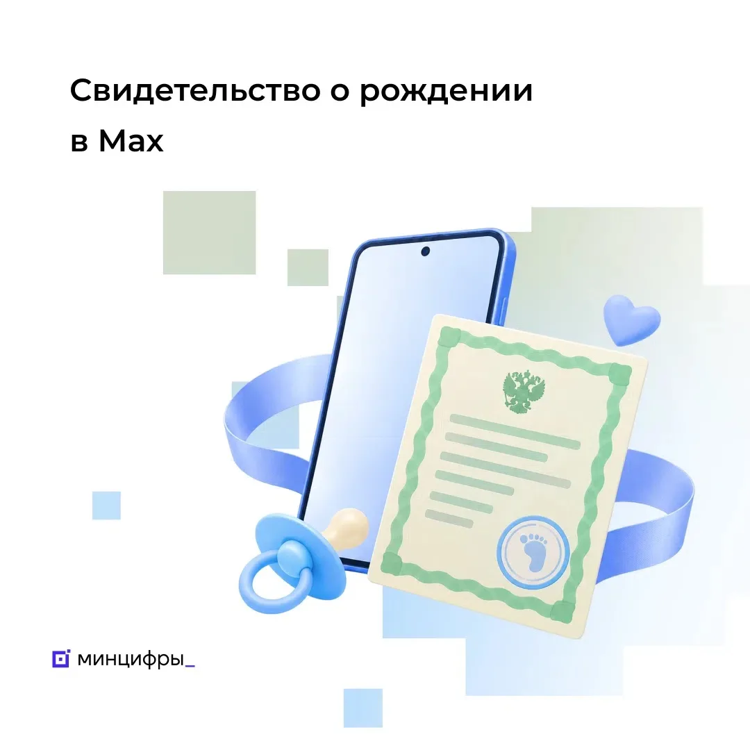 📲В транспорте, поликлинике и музее: где саратовцам пригодится свидетельство о рождении...