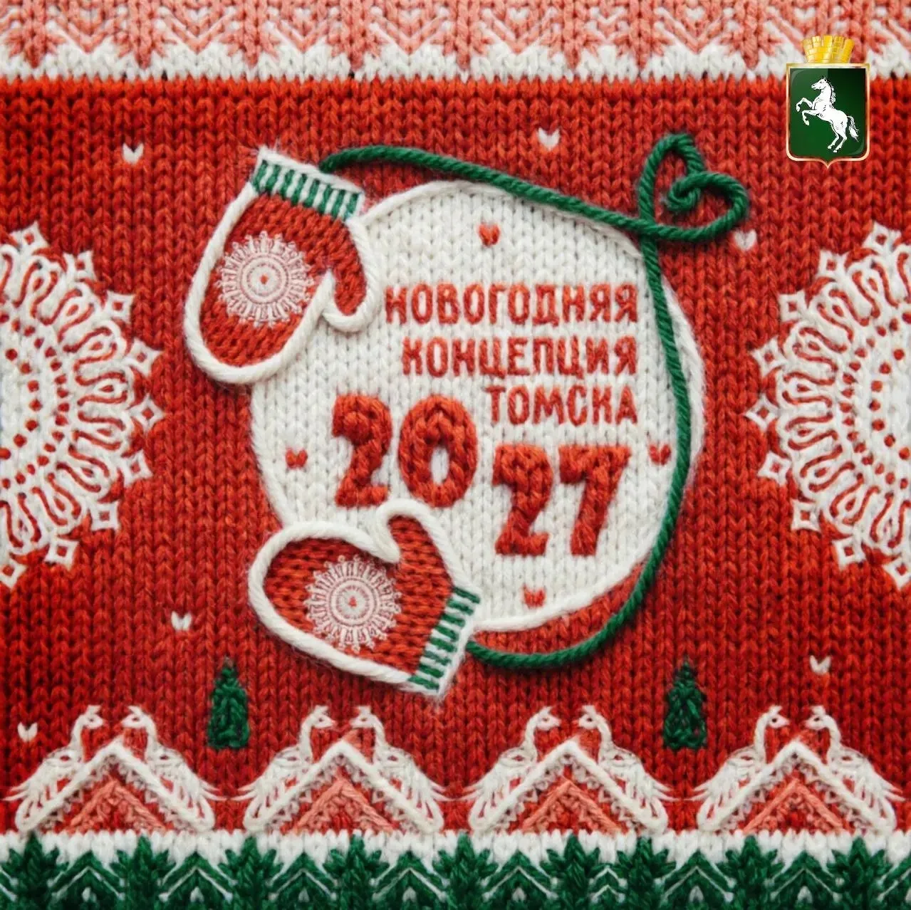 Вовсю идет подготовка к главному зимнему празднику – Новому году. Учреждения работают н...