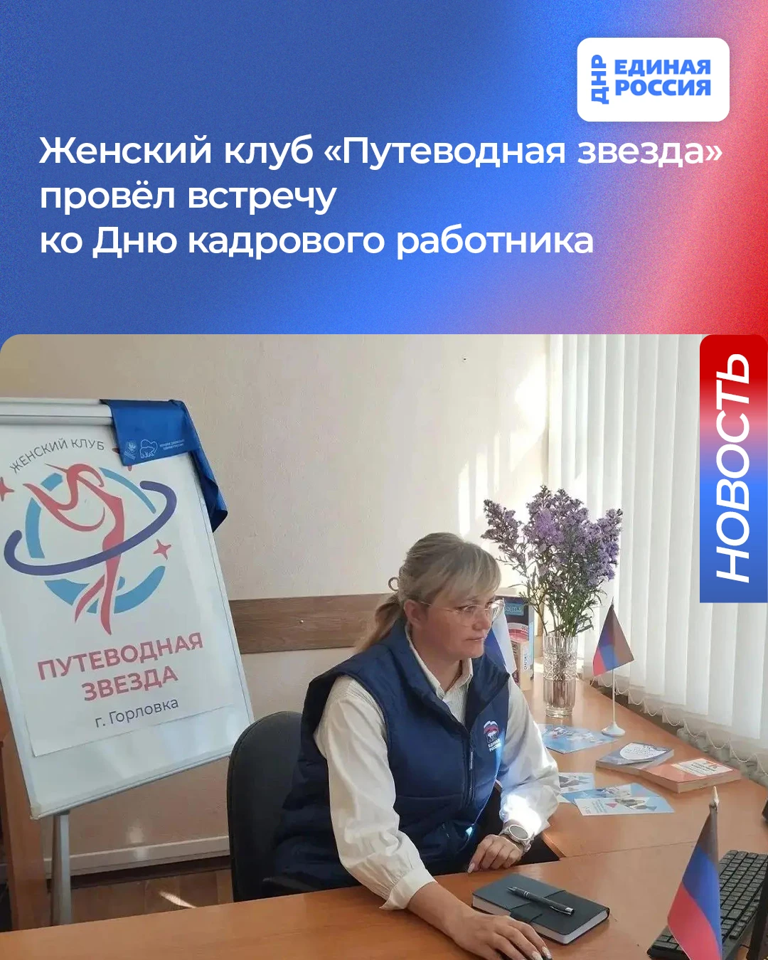 Кадровики Горловки обсудили тему поддержки участников СВО и других категорий соискателей