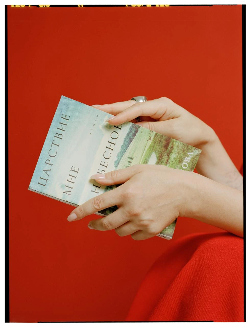 Презентация новой книги Веры Богдановой «Царствие мне небесное» 📖