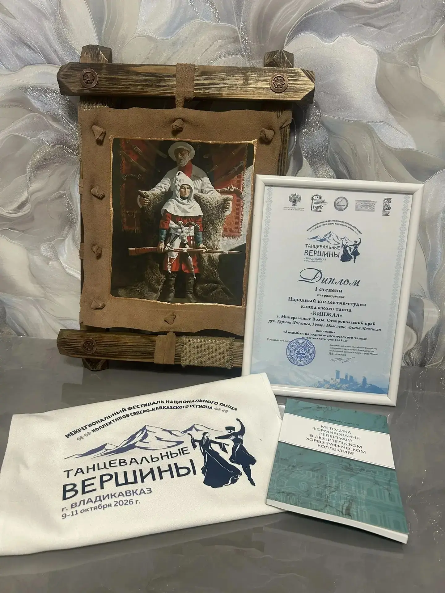 🥇«Кинжал» покорил «Танцевальные вершины» и стал обладателем Диплома I степени!