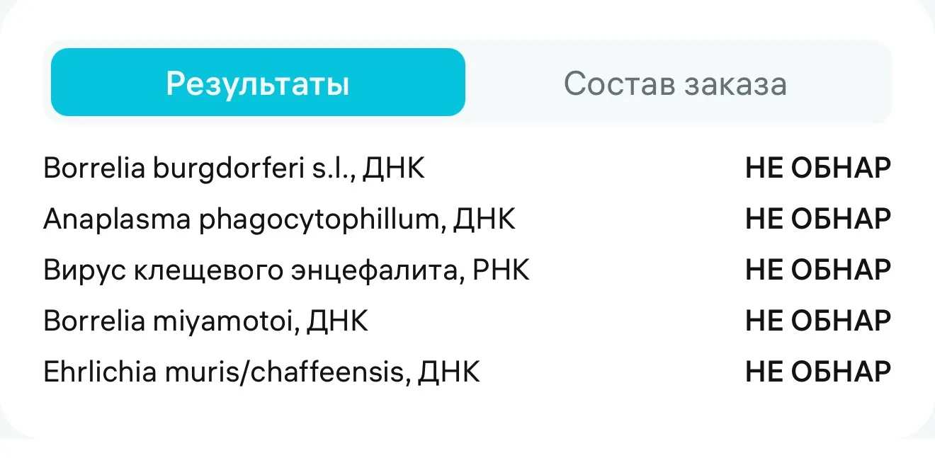 Клещ здоров 😆👌❤️