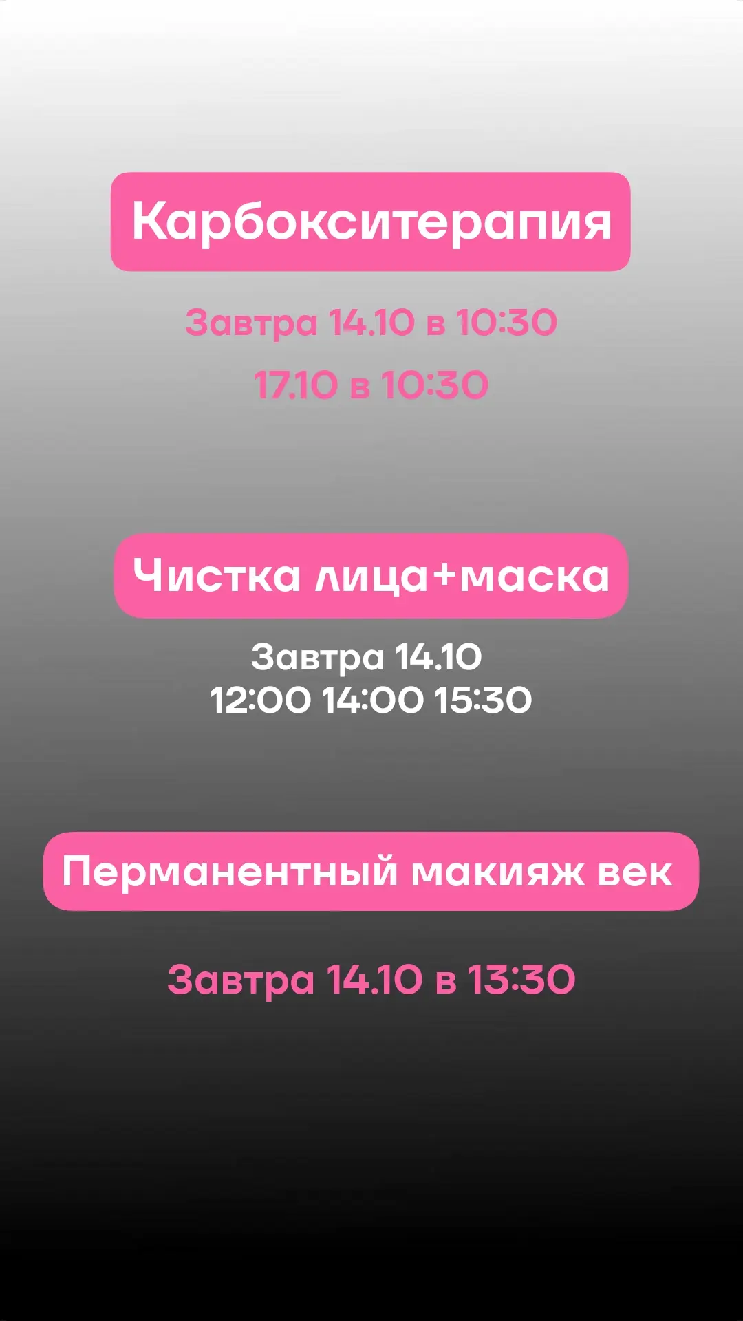 Открыта онлайн-запись на процедуры на разные дни 🥳 Для записи звоните/ пишите по ☎+7 9...