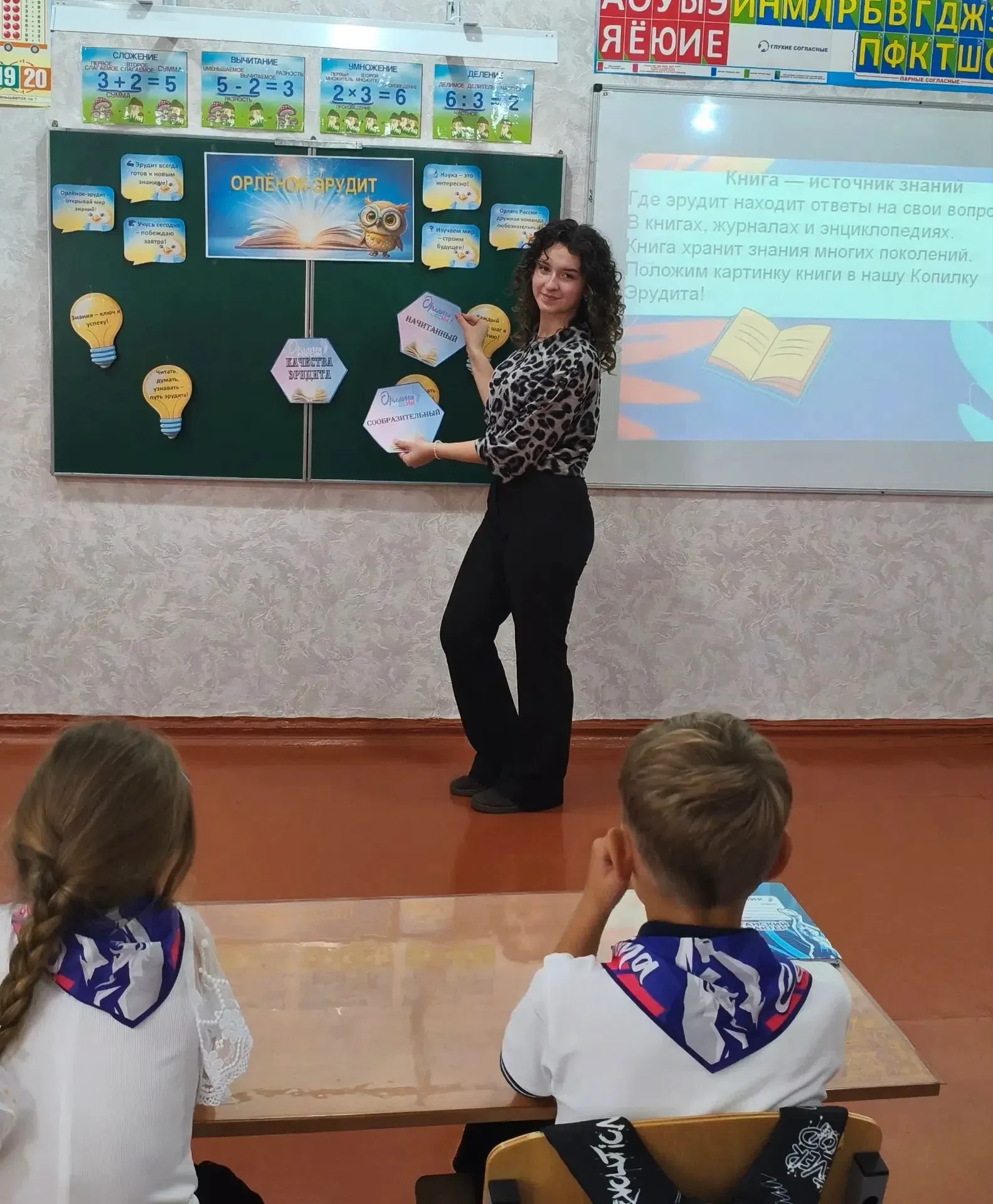 Орлята-сентябрята 2 класса начали увлекательное путешествие в мир знаний с треком "Орлё...