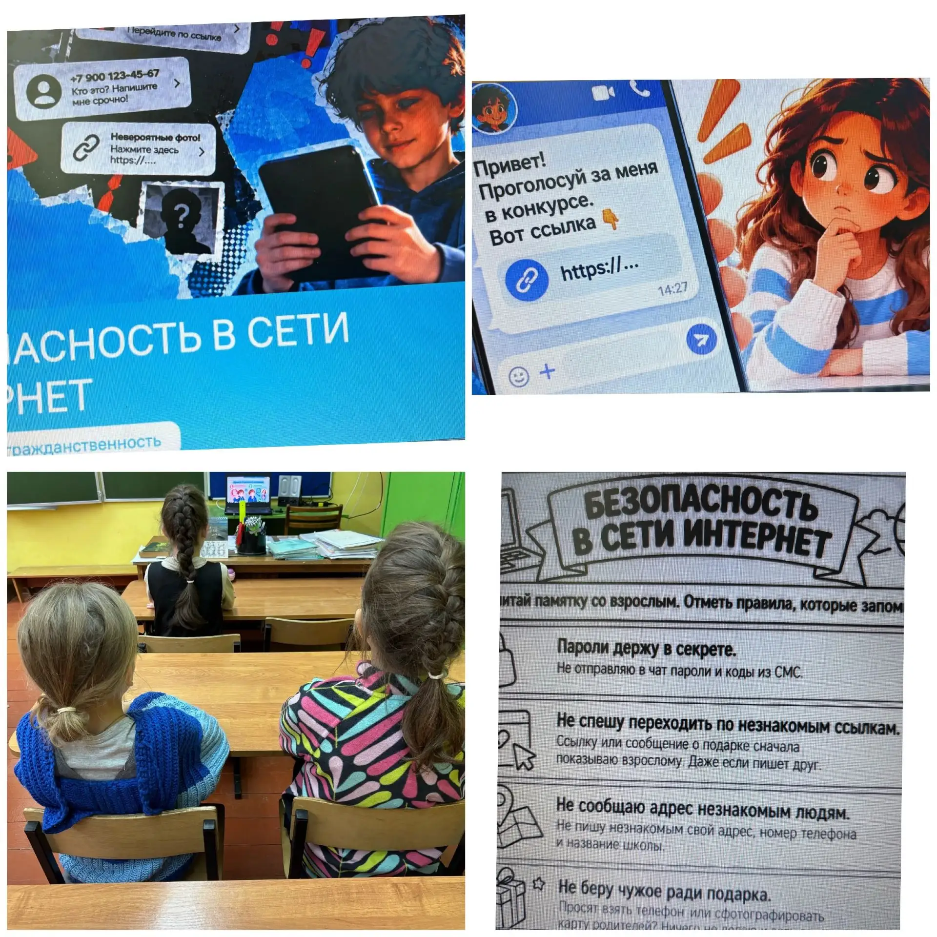 Каждый понедельник в школах проходит занятие "Разговоры о важном". Тема сегодняшнего за...