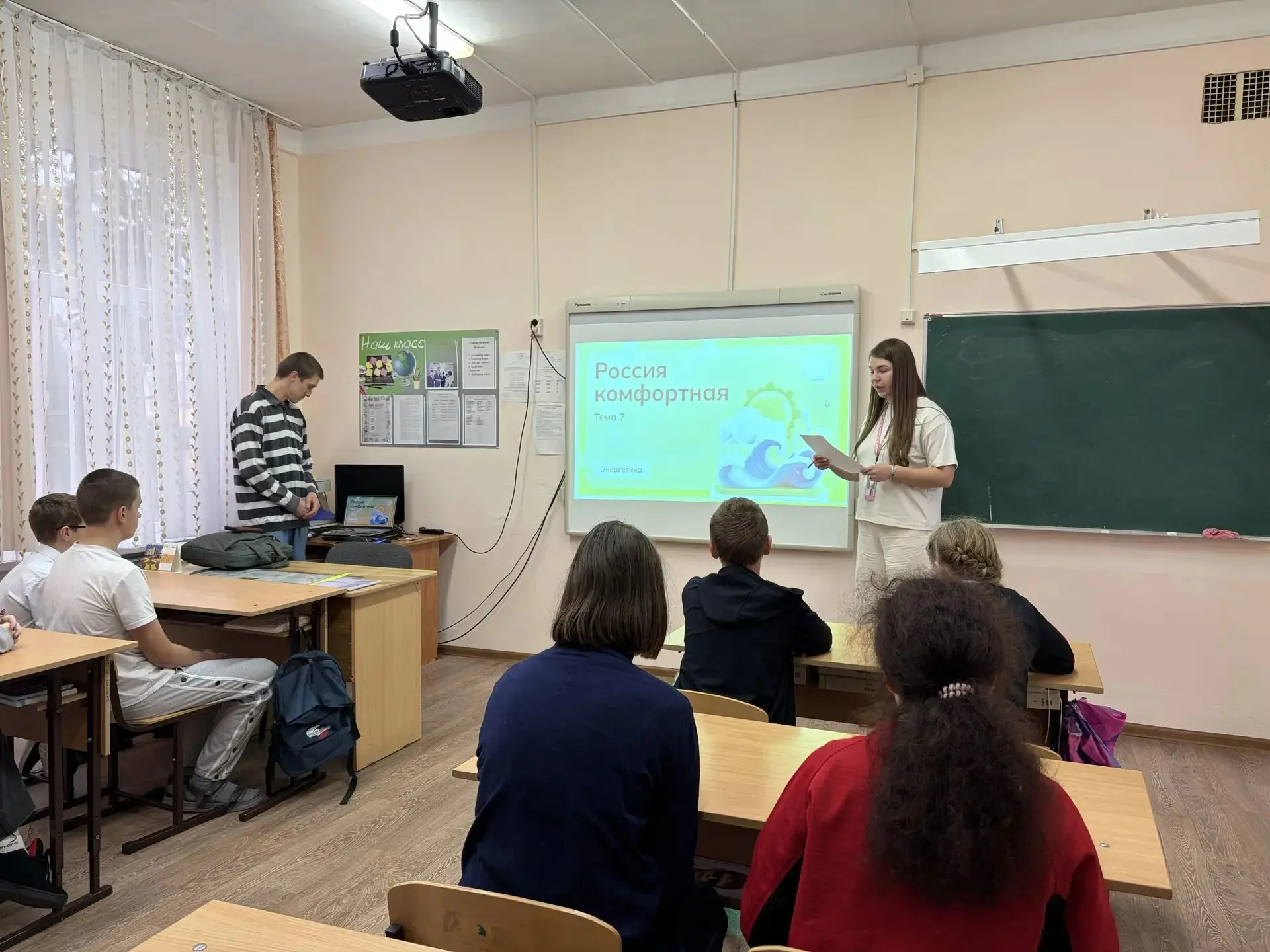❇️ Занятие из цикла "Россия🇷🇺 -мои горизонты" сегодня посвящено теме:«Россия комфортн...