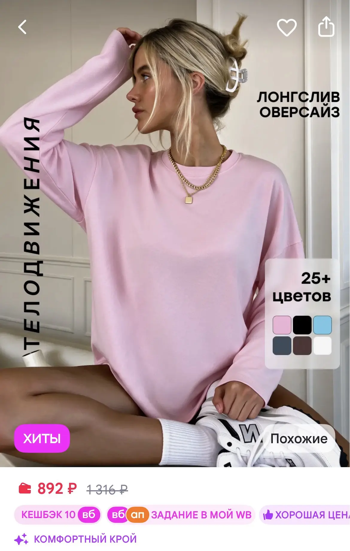 https://www.wildberries.ru/catalog/221519598/detail.aspx