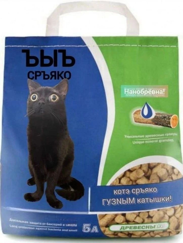 А что, если в качестве "гуманитарки" Романов  каклам будет  скидывать наполнитель "СРЪЯ...