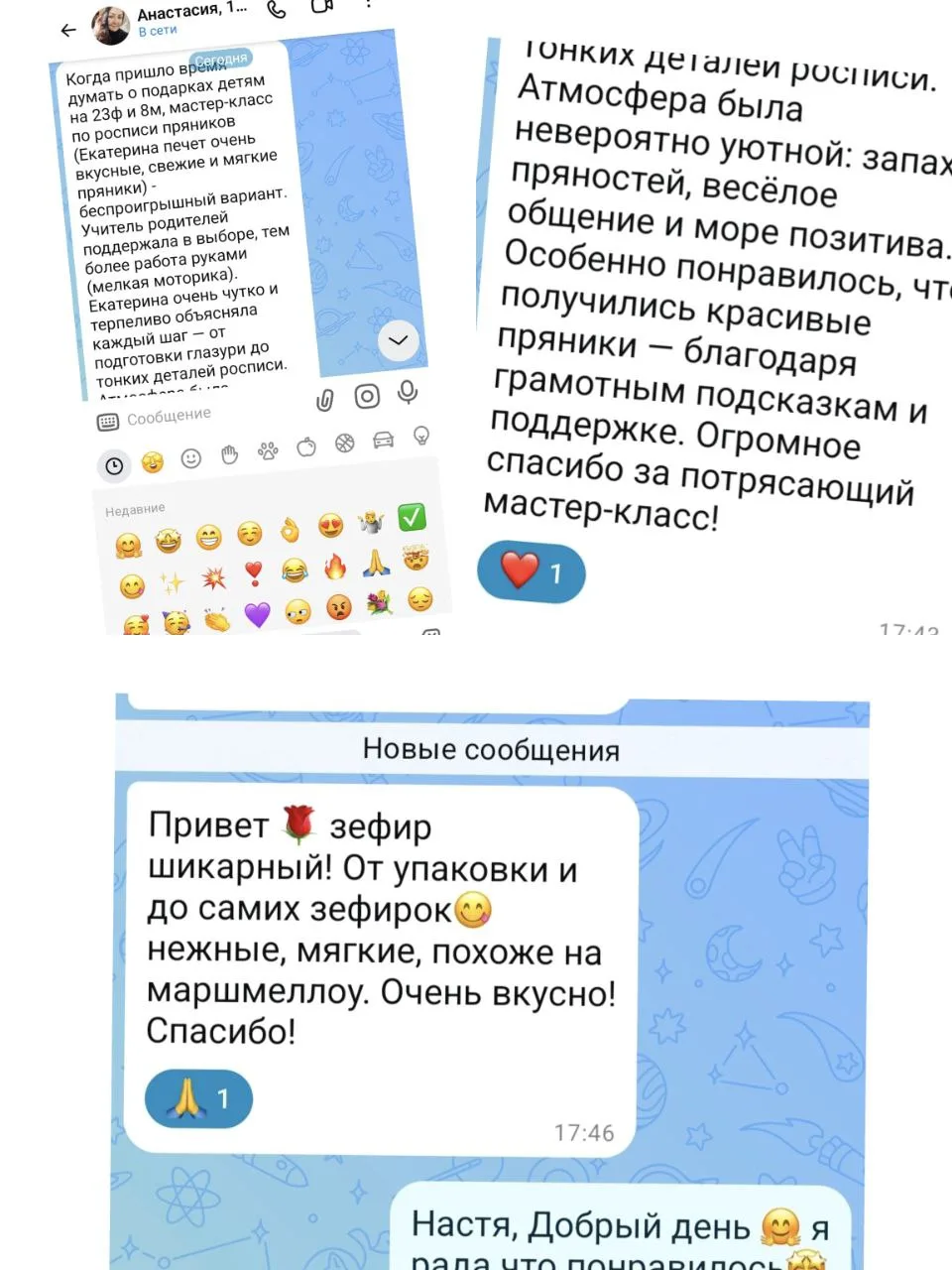 Ваши  отзывы , в какой то степени - мотивация для меня 🤗❤️