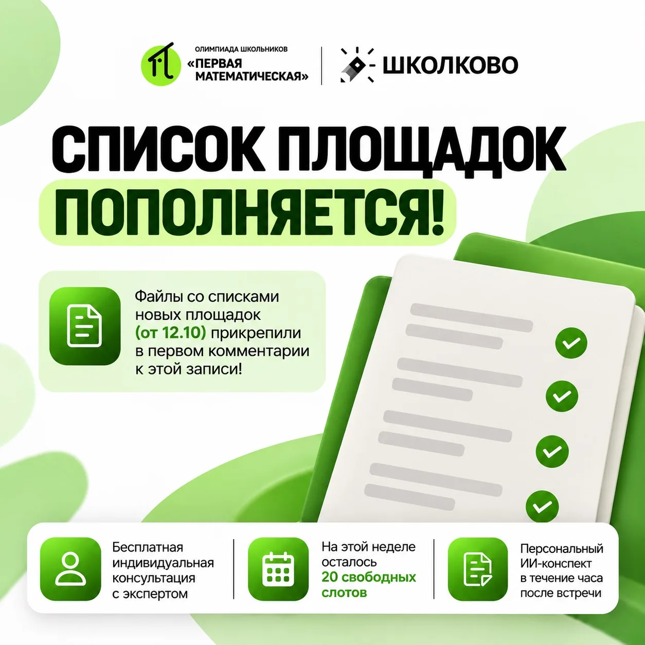 Список еще пополняется! 💚