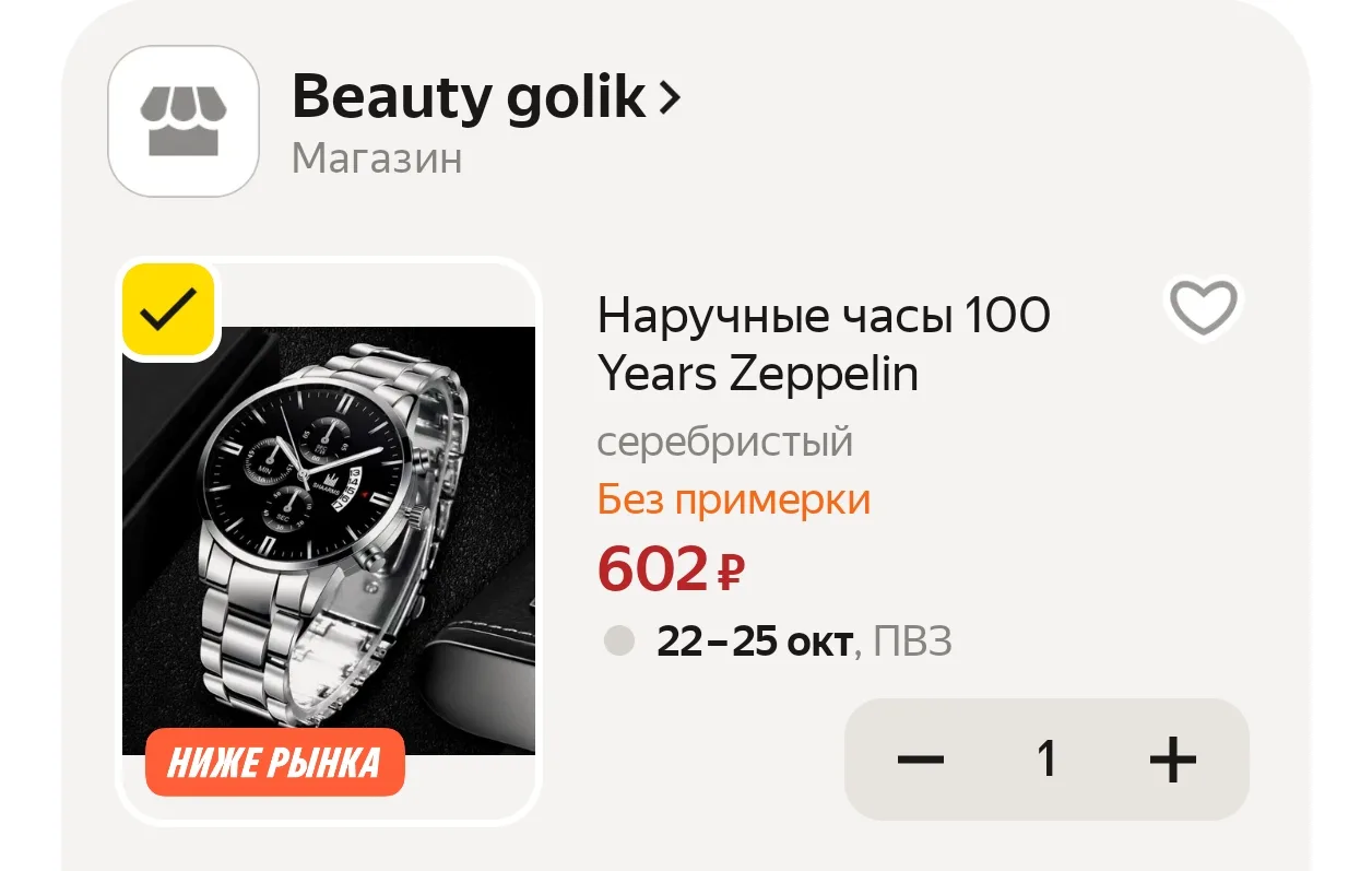 https://market.yandex.ru/cc/BJF2Jt