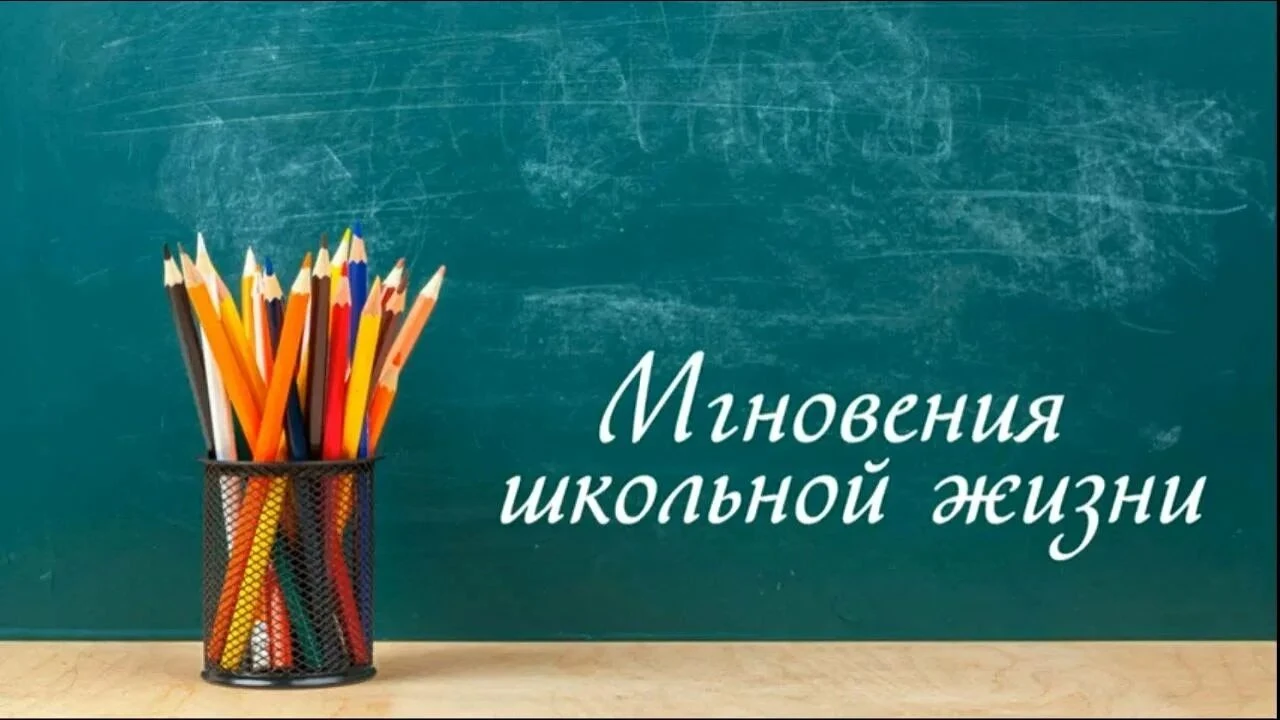Перемена в Лицее инновационных технологий.